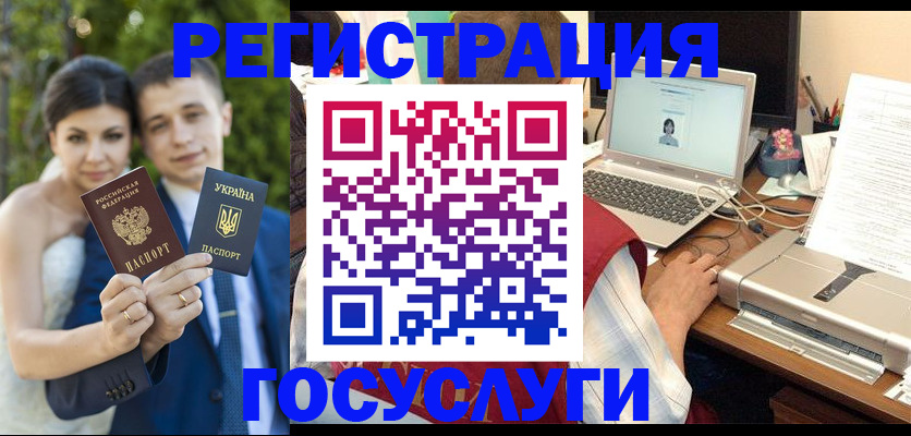временная регистрация недорого в Курганской области