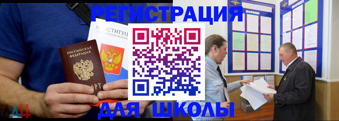 прописка в квартире в Курганской области
